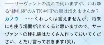 fgo日服可能要实装双礼装系统这几位从者刷出羁绊礼装直接超神