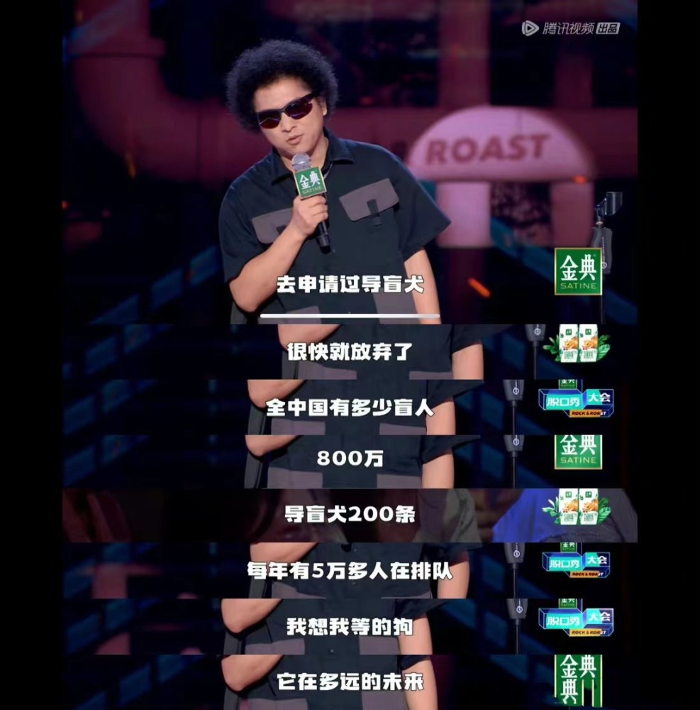 《脱口秀大会5》:每次"快乐五分钟",都可能缝合生活的伤口_腾讯新闻