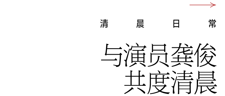 早，VOGUE｜龚俊邀请你共度中秋，威尼斯电影节那些你不知道的事