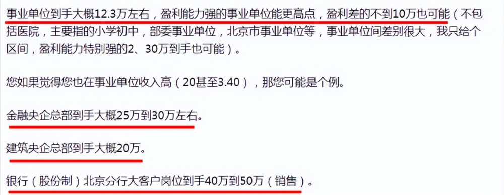 毕业生公布北京“真实收入”，学历的重要性尽显，差别不止一点点线上英语课价格比较