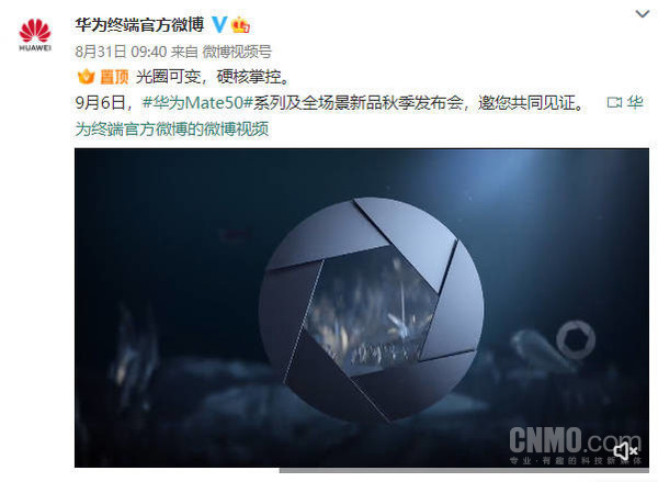 硬刚苹果，我们能在今天华为Mate50发布会上看到些什么？_https://www.jinrisc.com_站长资讯_第6张