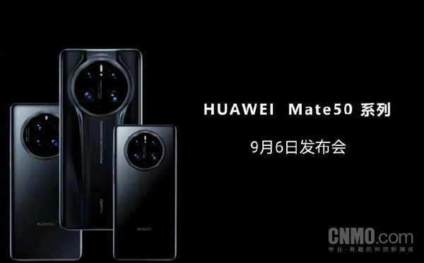 硬刚苹果，我们能在今天华为Mate50发布会上看到些什么？_https://www.jinrisc.com_站长资讯_第3张