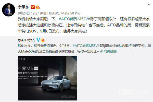 硬刚苹果，我们能在今天华为Mate50发布会上看到些什么？_https://www.jinrisc.com_站长资讯_第16张