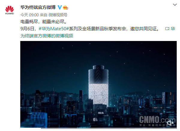硬刚苹果，我们能在今天华为Mate50发布会上看到些什么？_https://www.jinrisc.com_站长资讯_第12张