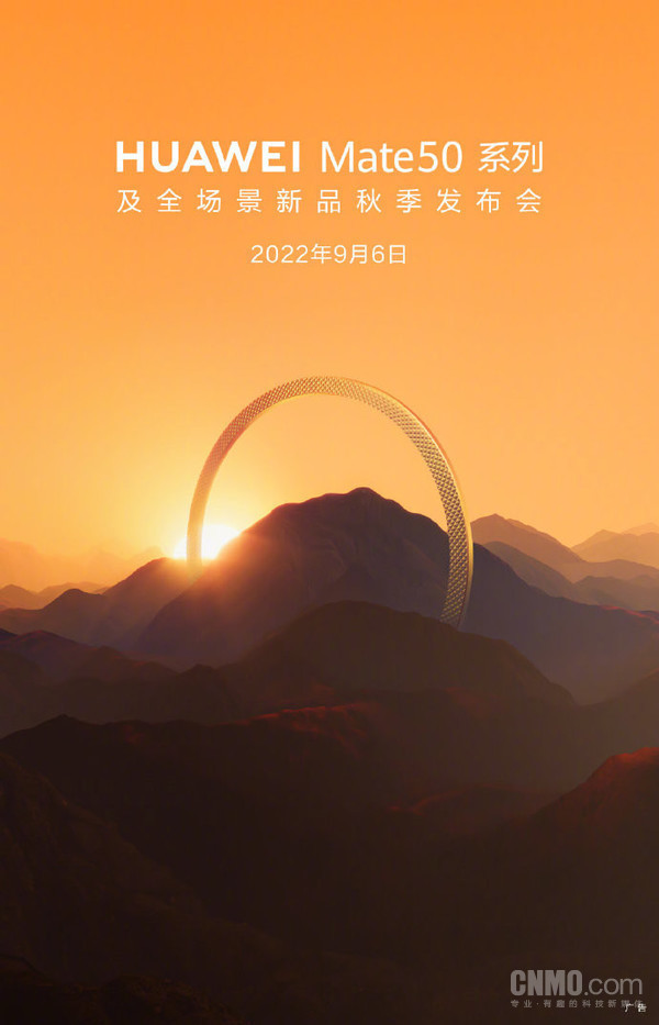 硬刚苹果，我们能在今天华为Mate50发布会上看到些什么？_https://www.jinrisc.com_站长资讯_第1张