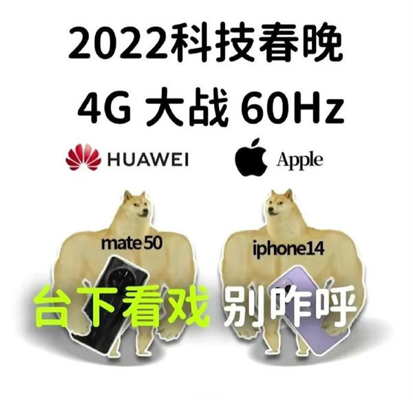 硬刚苹果，我们能在今天华为Mate50发布会上看到些什么？_https://www.jinrisc.com_站长资讯_第2张