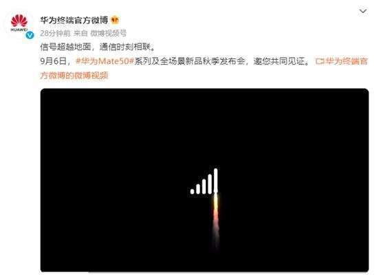 向上捅破天！华为Mate50系列再现通信黑科技，没网也能通信_https://www.jinrisc.com_站长资讯_第1张