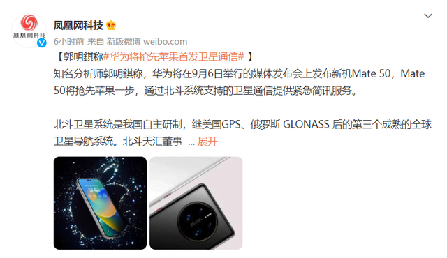 向上捅破天！华为Mate50系列再现通信黑科技，没网也能通信_https://www.jinrisc.com_站长资讯_第5张