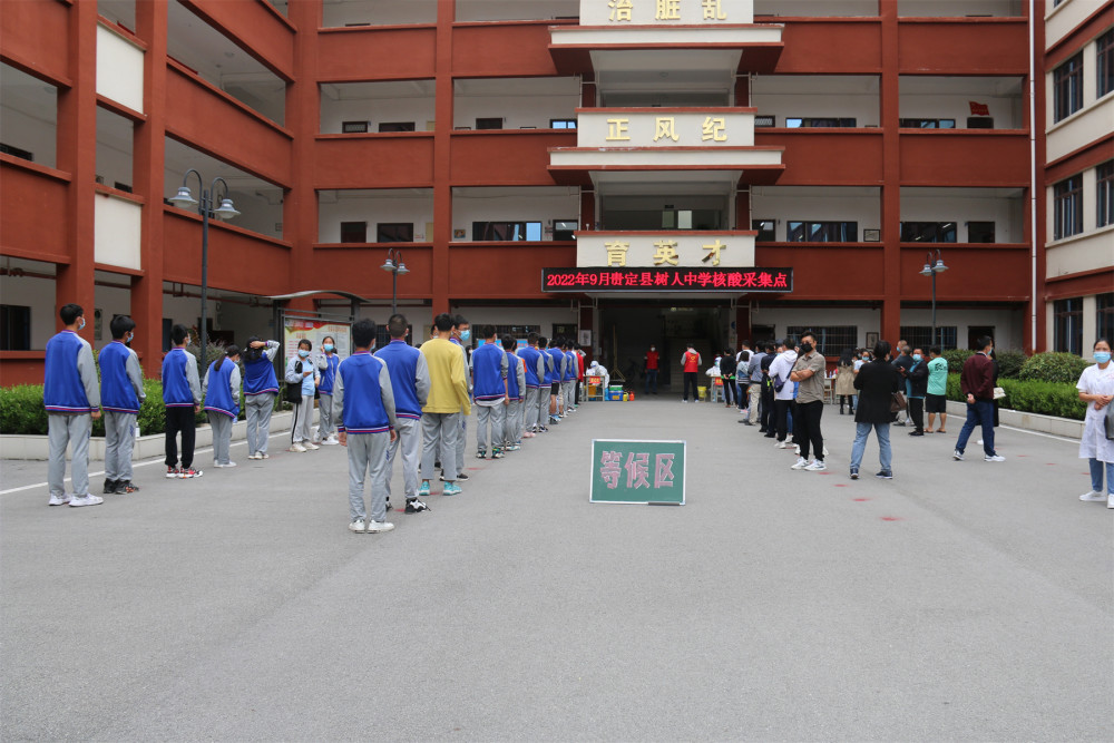 贵州贵定有序完成部分区域首轮全员核酸检测