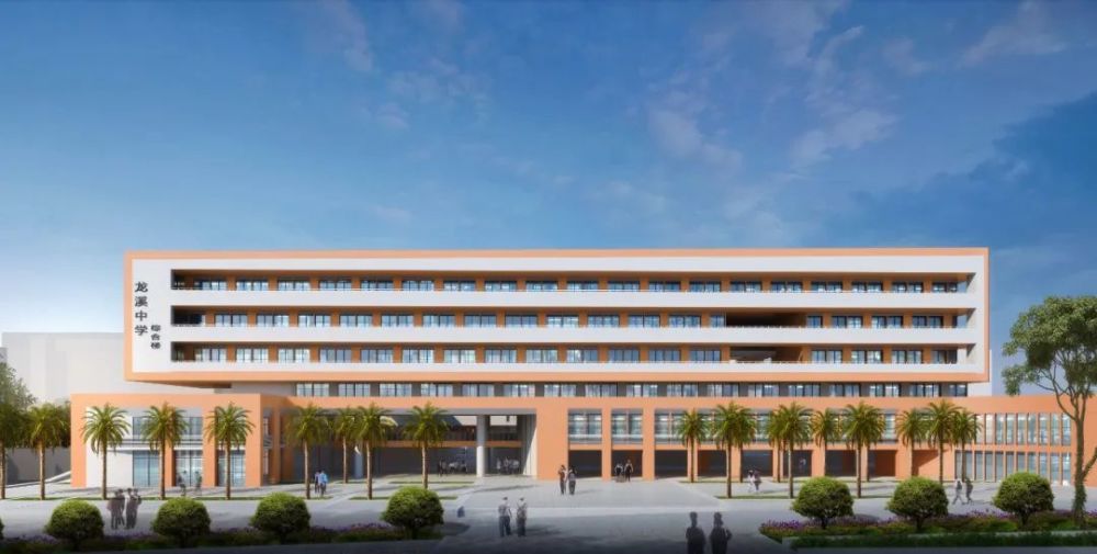 龙溪中学升级改造进行中,可容纳2500名学生!高颜值效果图曝光!