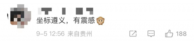 四川当地手机提前收到地震预警(图2)