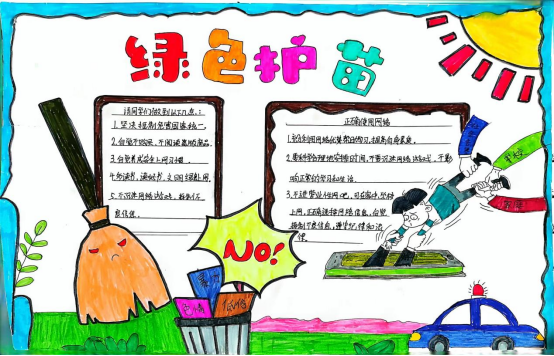 【扫黄打非】"护苗"行动助成长 绿色书签来护航——手抄报获奖作品
