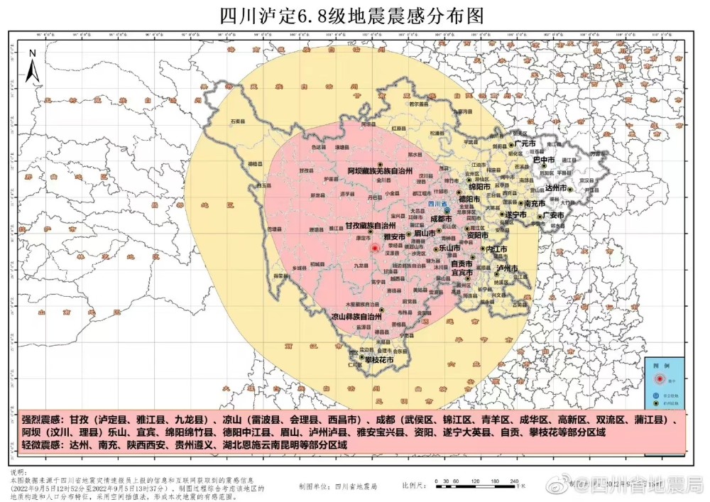 成都震感强烈，高风险小区物业：不准跑，地震再严重也严重不到哪去