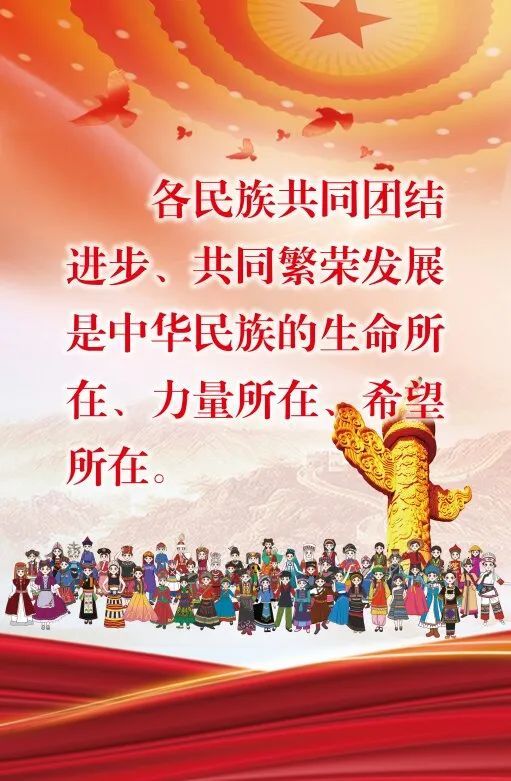 2022年铸牢中华民族共同体意识民族团结进步宣传月