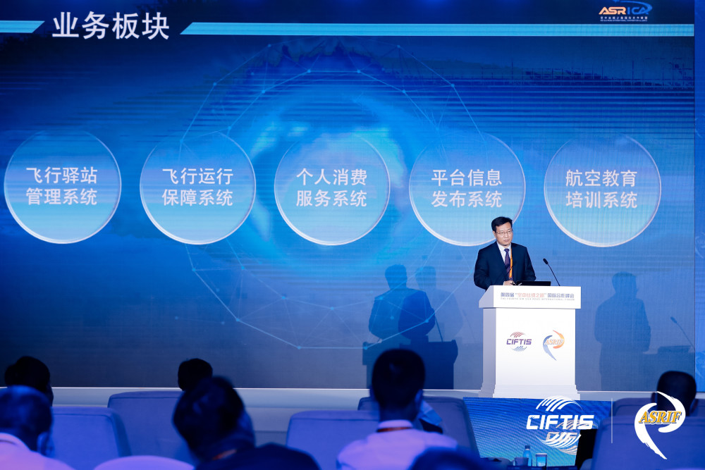北京临空国际技术研究院院长马剑：通用航空是航空发展的活力和潜力基础公司变更
