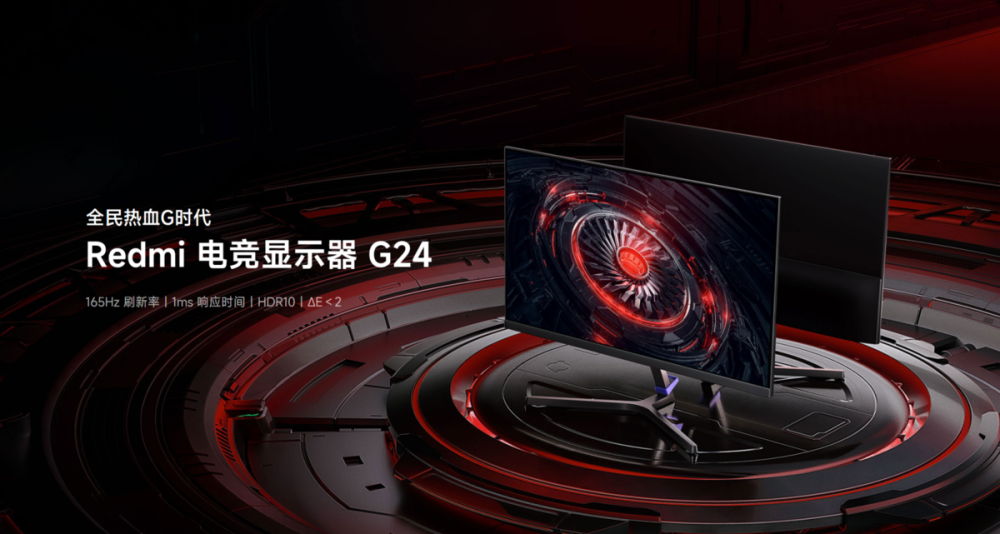Redmi 电竞显示器 G24悄悄上架：165Hz高刷，首发599元_腾讯新闻