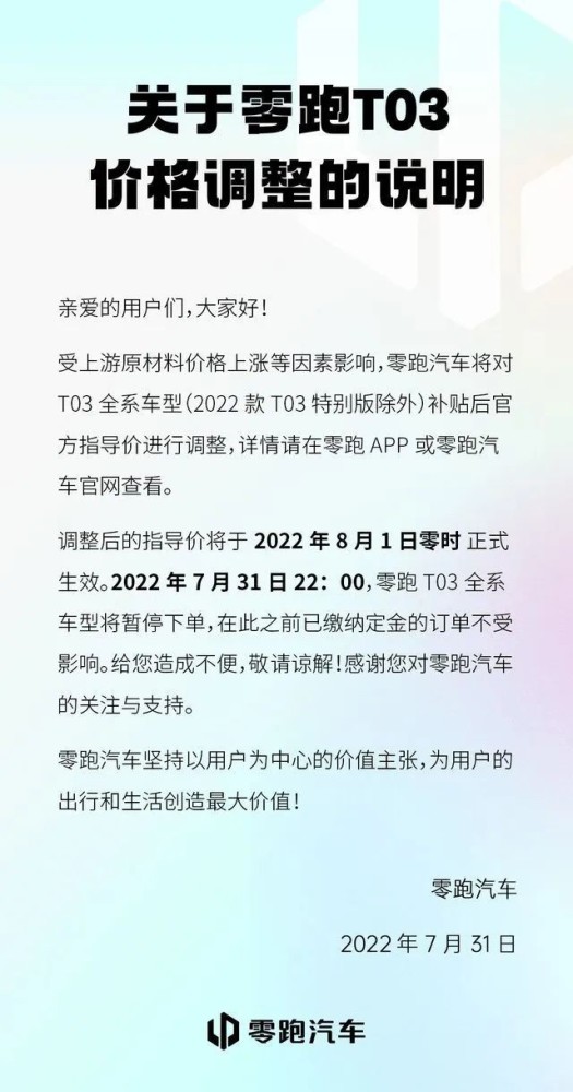 车辆暂停订购，多家车企突然宣布涨价做更有意义的事情英文翻译2023已更新(今日/腾讯)做更有意义的事情英文翻译