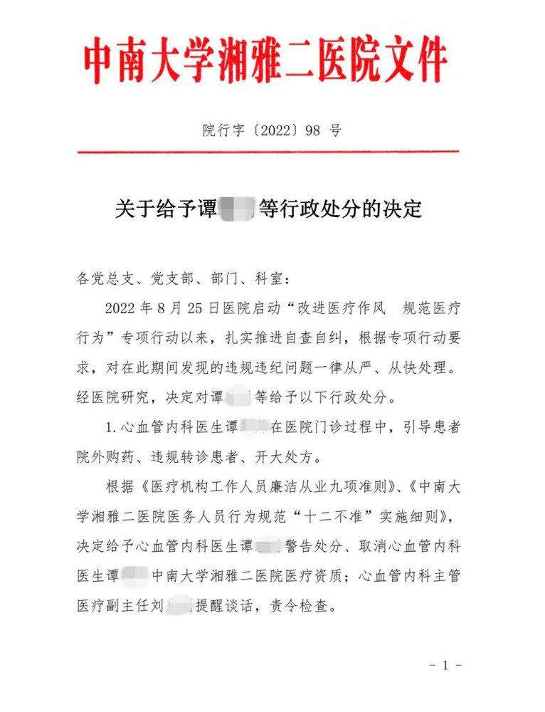 刚刚，中国外交部新任发言人毛宁亮相记者会学校老师一节课多少钱
