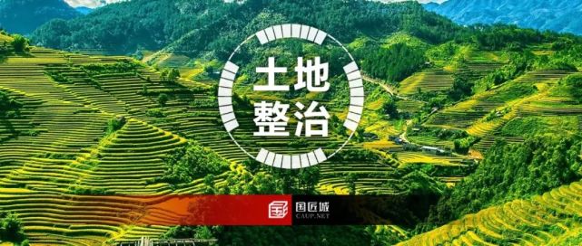 国家,省级,市县层面"全域土地综合整治"相关政策推荐