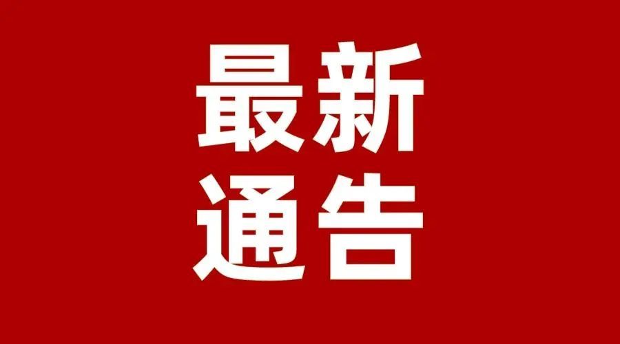 最新通告梧州市龙圩区铁路北路局部围蔽施工出行注意绕行