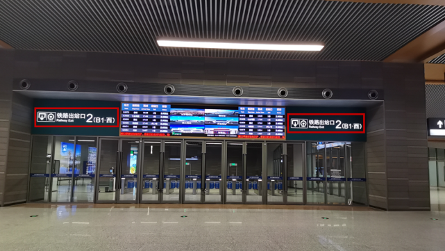 北京南站出站口图片
