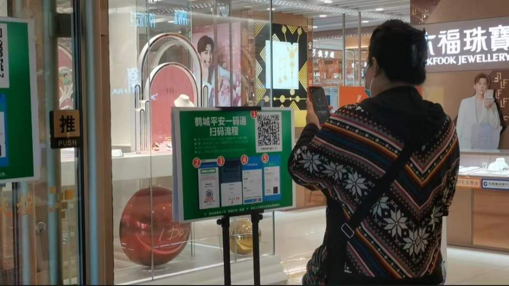 各大商超在"入口"处,粘贴了醒目的鹤城平安码和大数据行程码,工作人员