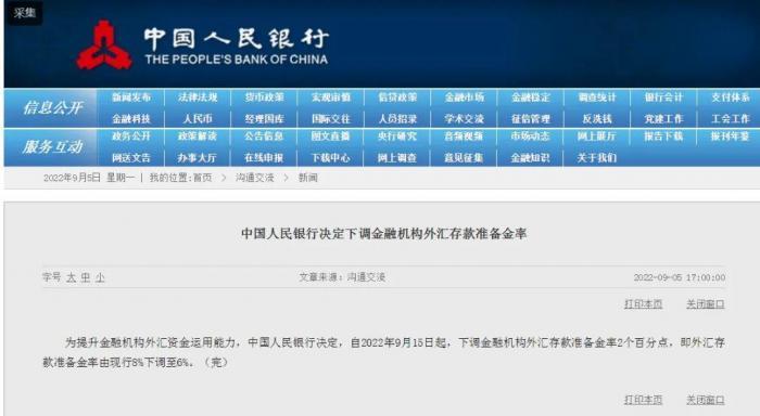 释放190亿美元外汇流动性！央行年内第二次下调外汇存准率香港警务处2023已更新(微博/今日)冰汽时代隐藏成就