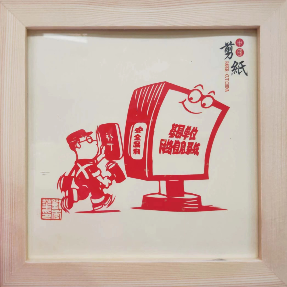 淮阳:国家网络安全宣传周 非遗"剪纸"来助阵_腾讯新闻