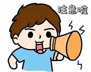 你的防诈骗指南已送达!请注意查收