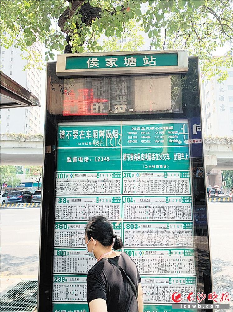 公交站重名了怎么有两个侯家塘站