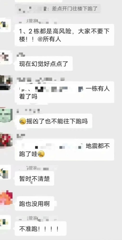 “都不准下楼”？！当事业主澄清：事后玩笑，被人截图后引发误解天堂中文在线最新版WWW