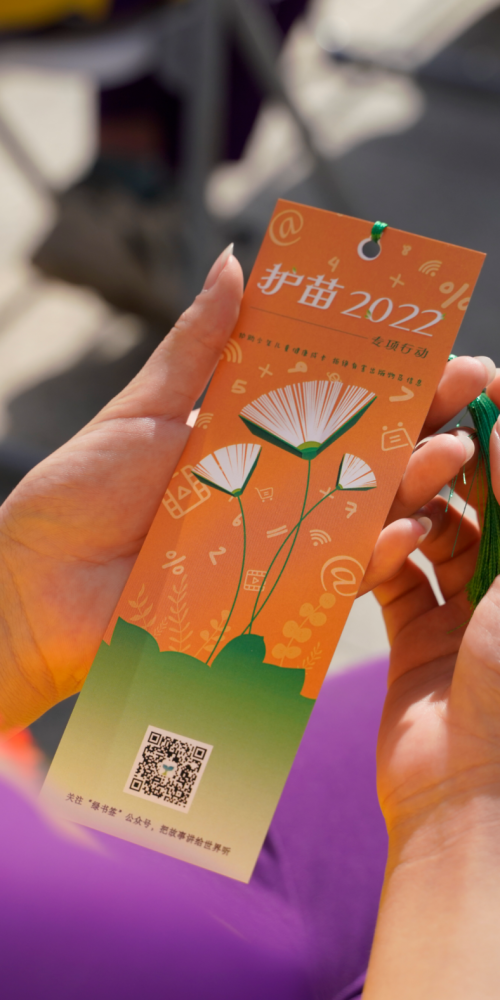 "护苗"成长,我们在行动|海口市持续推进"绿书签行动"_腾讯新闻