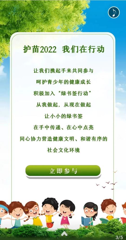 "绿书签2022"全网宣传"云端绿书签"图文展7月,开设"云端绿书签"图文展