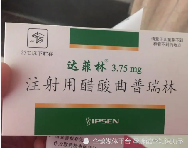 芳香化酶抑制剂,促性腺激素(gn)类和促性腺激素释放激素类似物(gnrha)