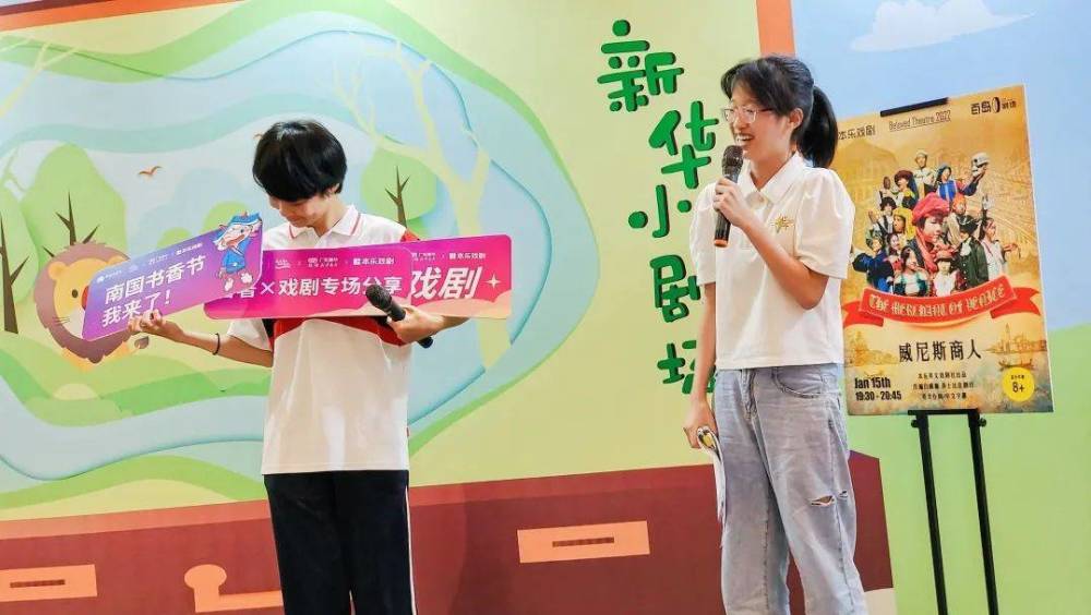 本乐戏剧社登录南国书香节舞台，戏剧教学法受家长和孩子们追捧！