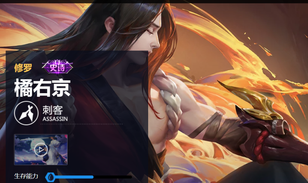 橘右京修罗皮肤手感最好?感受枫霜尽之后,玩家直呼:真香_腾讯新闻