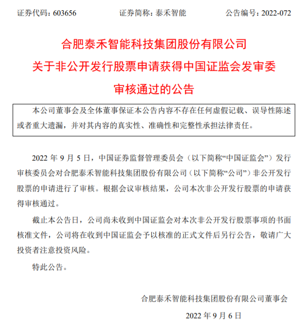 限电期间预减净利润约7.53亿元，通威股份股价不跌反涨