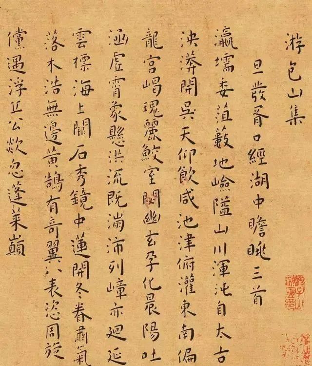 十大小楷書法作品欣賞驚世之作