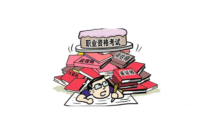 中年群体考证热是思想观念的更新