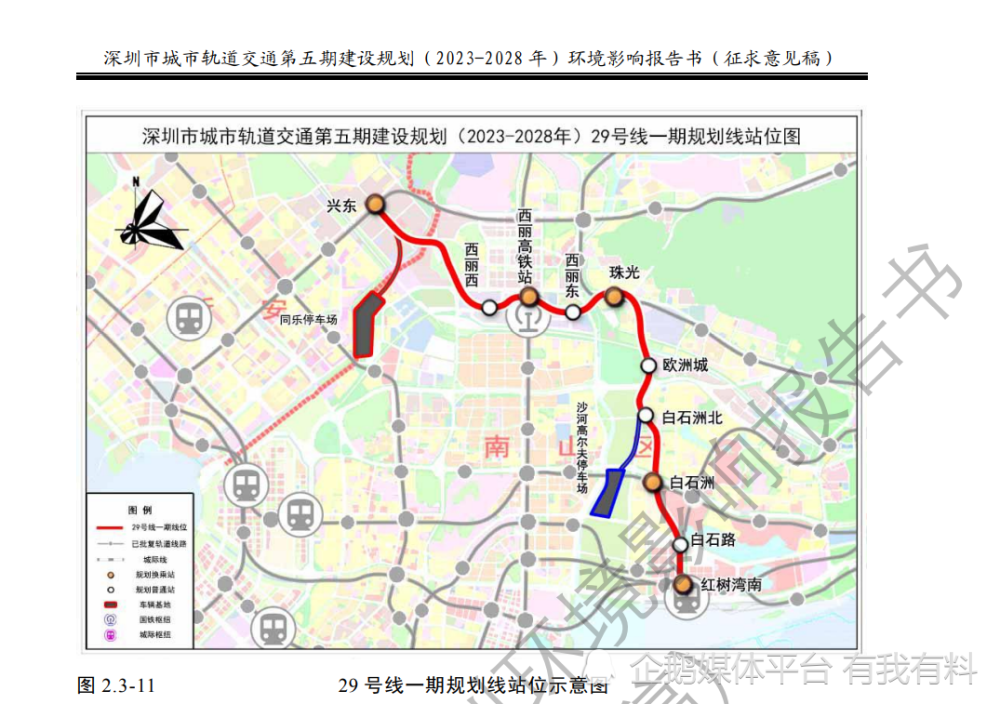 10,深圳地铁29号线一期属于南山区内部的普速线路,个人感觉要是tcl