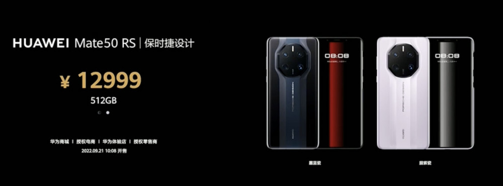 华为发布Mate50系列智能手机：支持北斗卫星消息功能 4999元起售插图4