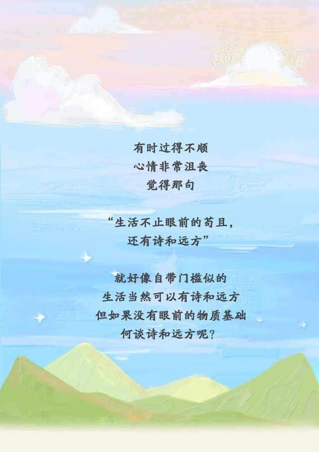 但我们可以改变自己的人生;我们无法改变这世界的不美好,但我们可以