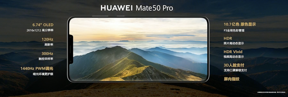 华为Mate50发布：首发超光变摄像头，还有卫星通讯功能