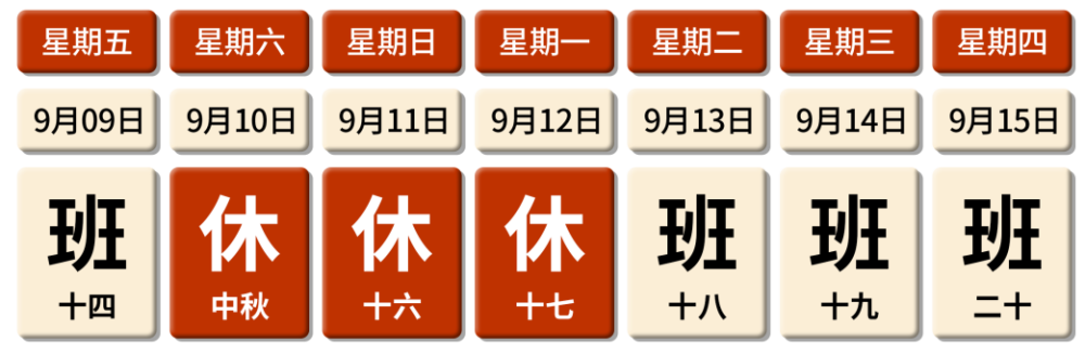 2022年9月6日《石景山新闻》