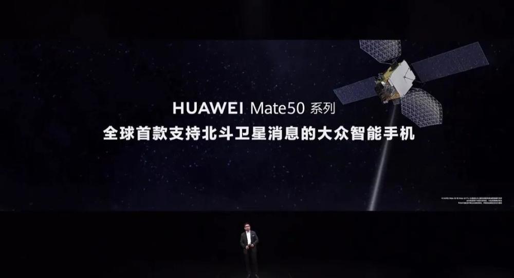 華為mate50北斗衛星消息可發送19個字符,僅支持發送不支持接收_騰訊