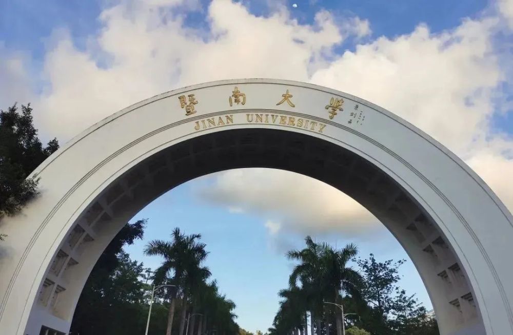 位于暨南大学珠海校区,毗邻港澳,交通便利