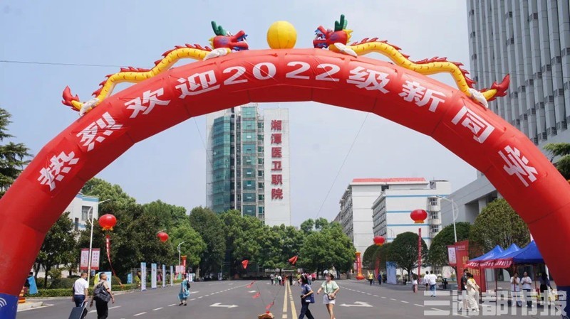 看湘潭医卫职院迎新三大见面礼超暖心