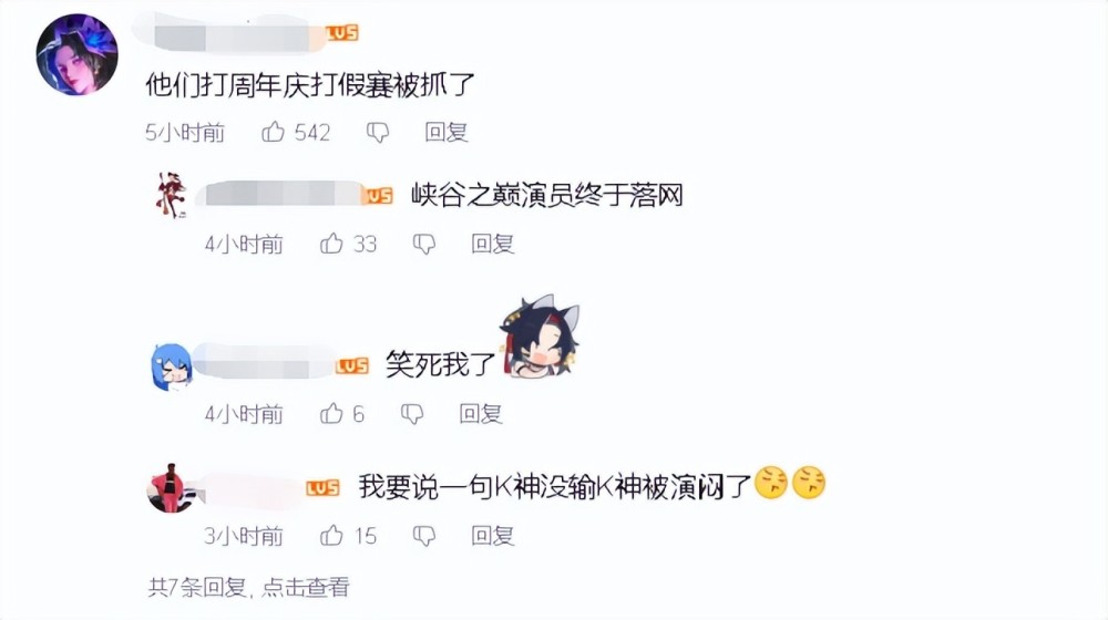 LOL：继骚男miss之后，姿态刚子宣布停播，网友：当演员被抓了？