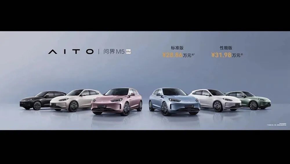 AITO首款纯电SUV落地，问界M5EV28.86万元起售