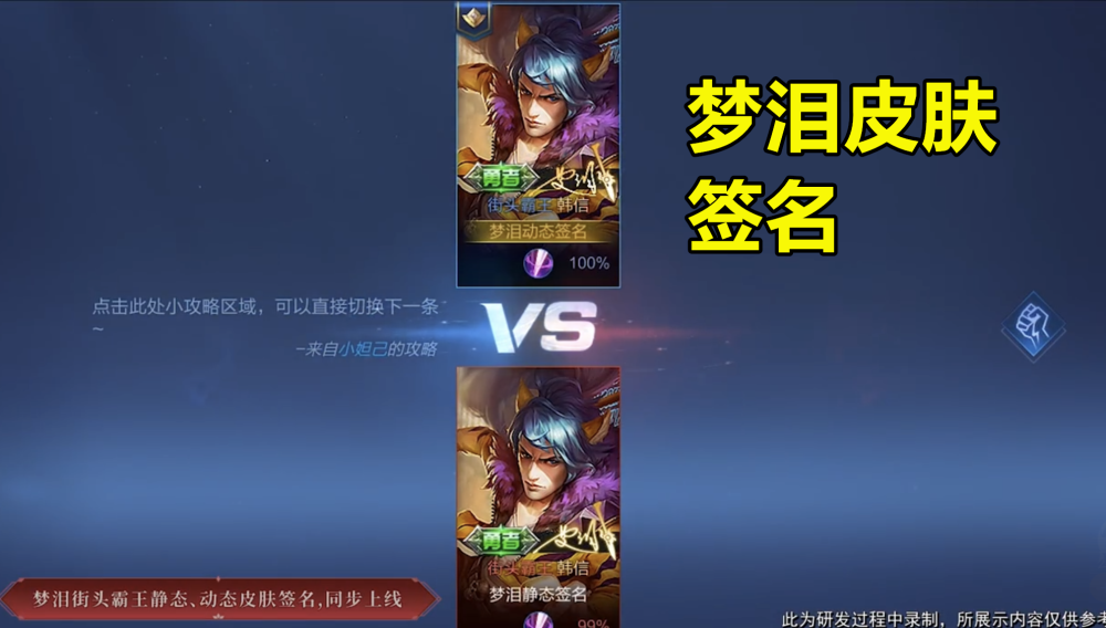 以及签名啊,官方新增的这2个设定,看得出来确实是给了梦泪不少牌面